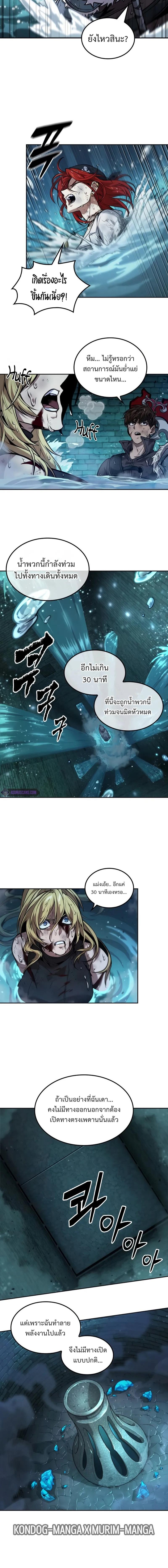 อ่านมังงะ The Last Adventurer ตอนที่ 50/5_1.jpg