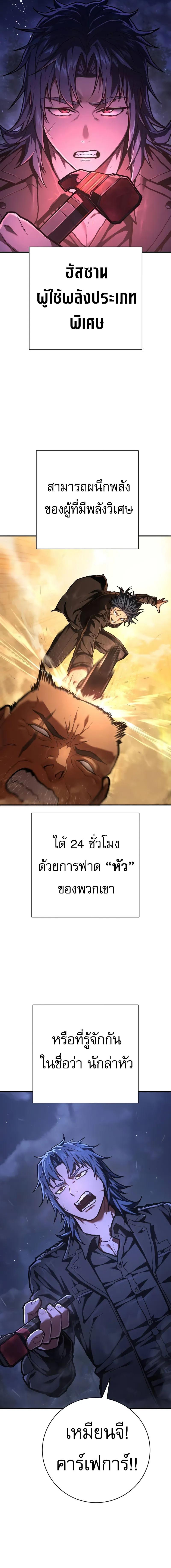 อ่านมังงะ Executioner ตอนที่ 42/5_1.jpg