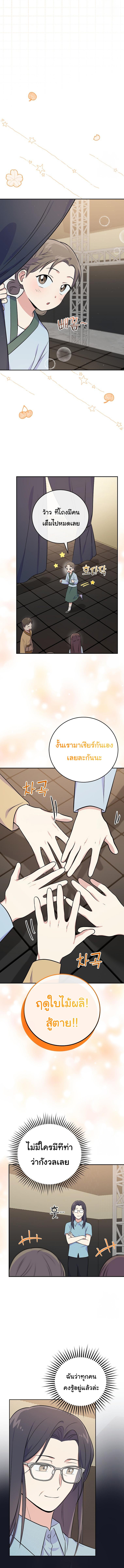 อ่านมังงะ Superstar From Age 0 ตอนที่ 49/5_1.jpg