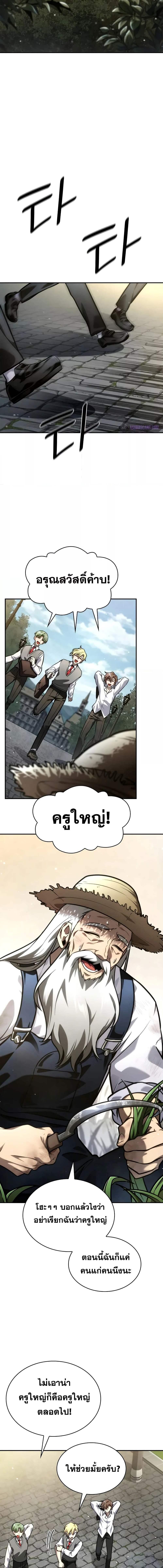 อ่านมังงะ Infinite Mage ตอนที่ 96/5_2.jpg