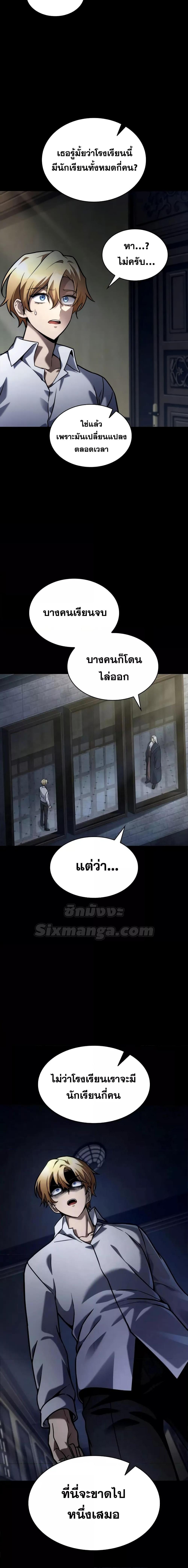 อ่านมังงะ Infinite Mage ตอนที่ 95/5.jpg