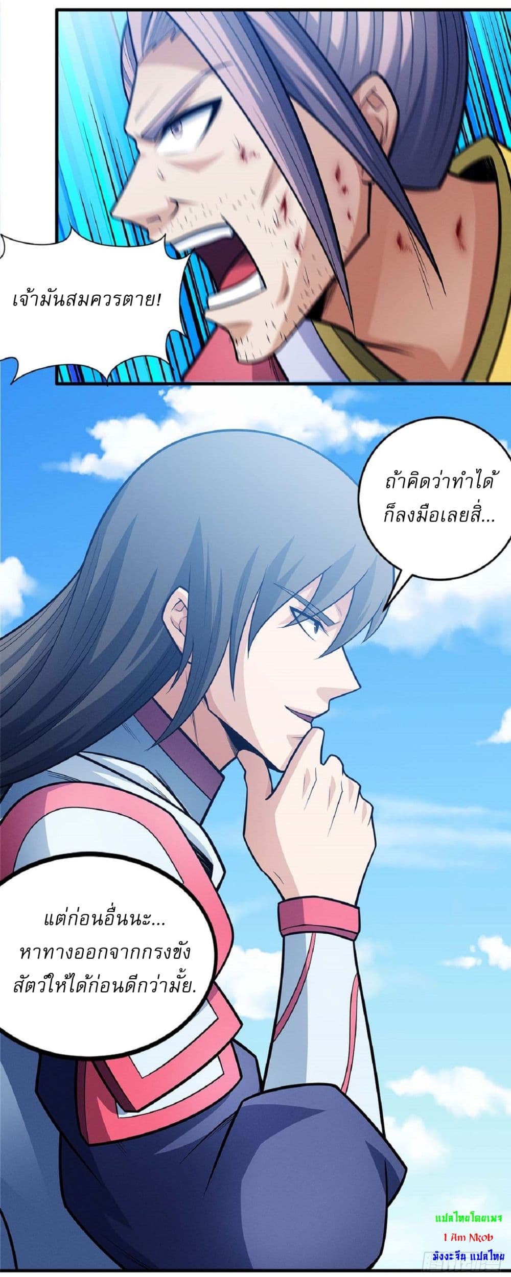 อ่านมังงะ God of Martial Arts ตอนที่ 623/6.jpg