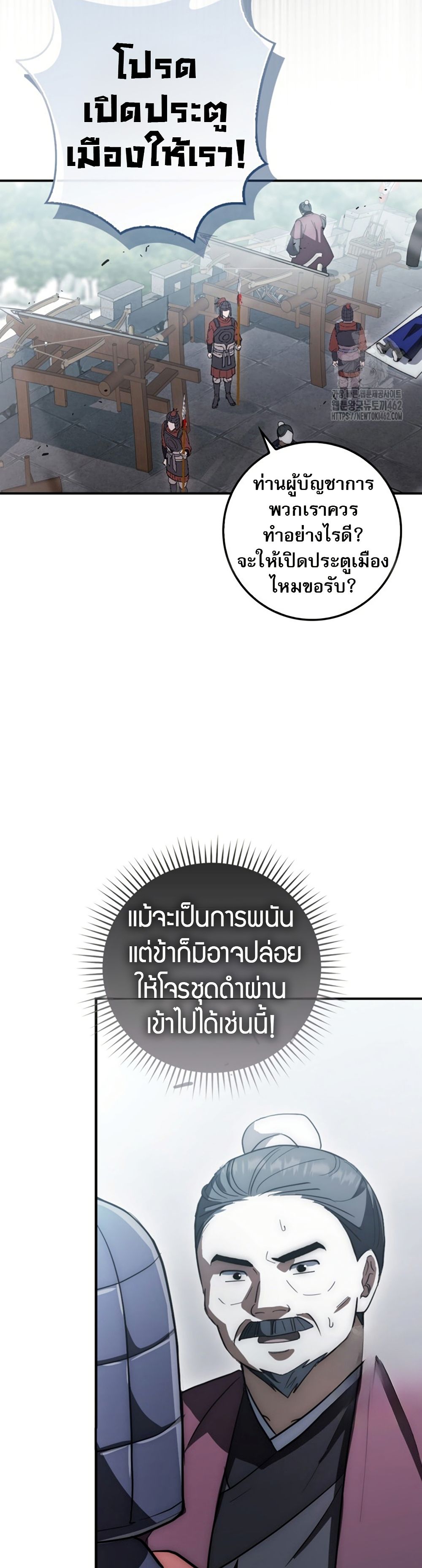 อ่านมังงะ Sword God Dragon ตอนที่ 18/6.jpg