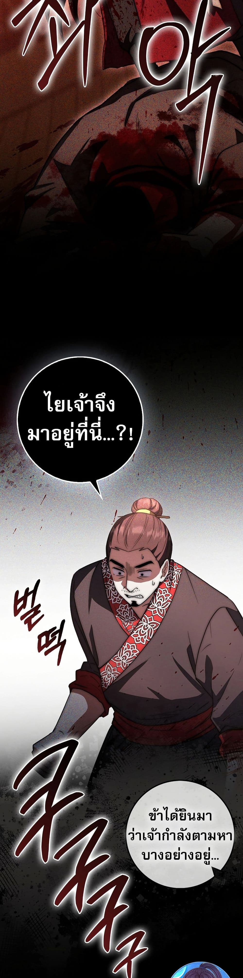 อ่านมังงะ Sword God Dragon ตอนที่ 14/6.jpg