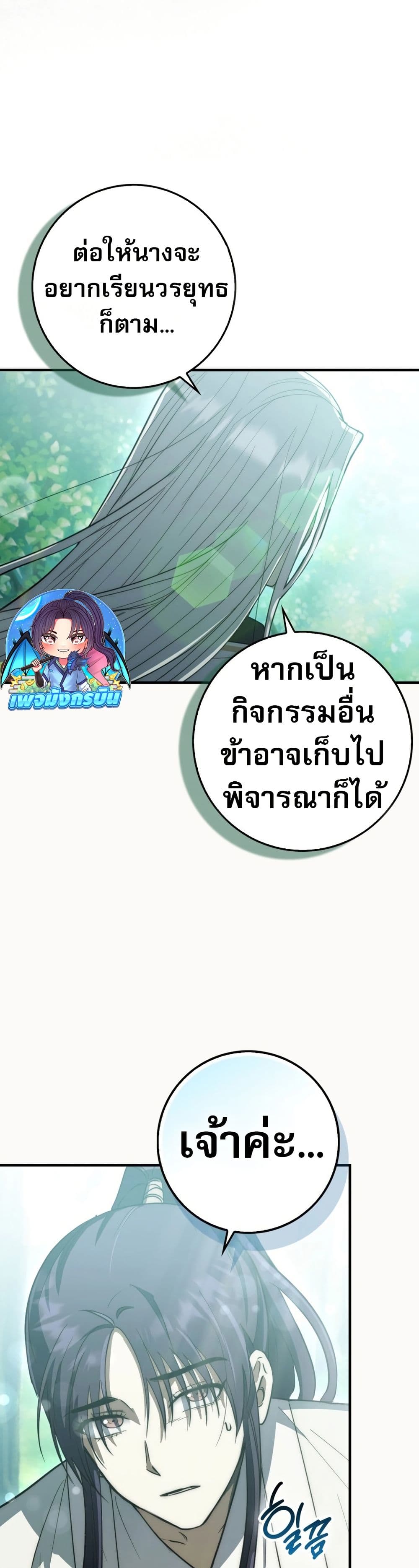 อ่านมังงะ Sword God Dragon ตอนที่ 15/6.jpg