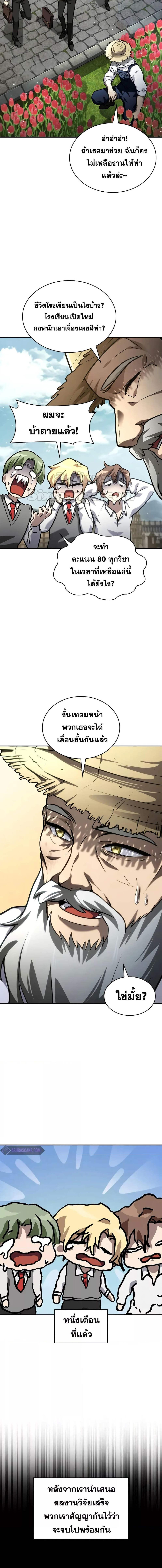 อ่านมังงะ Infinite Mage ตอนที่ 96/6_0.jpg