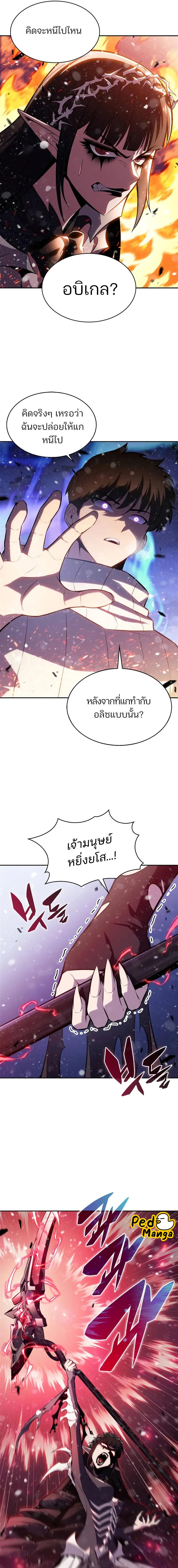 อ่านมังงะ Solo Max-Level Newbie ตอนที่ 185/6_0.jpg