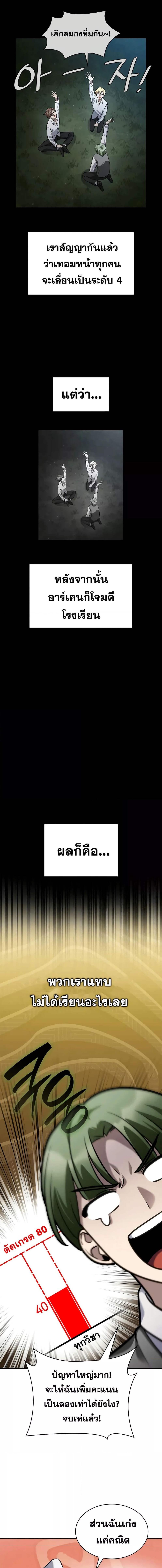 อ่านมังงะ Infinite Mage ตอนที่ 96/6_1.jpg