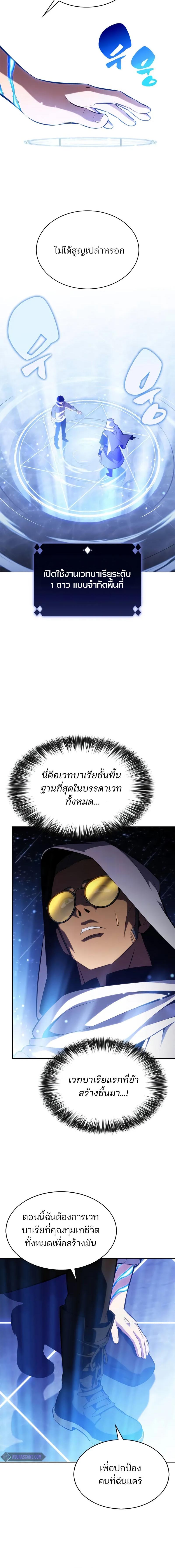 อ่านมังงะ Solo Max-Level Newbie ตอนที่ 184/6_1.jpg