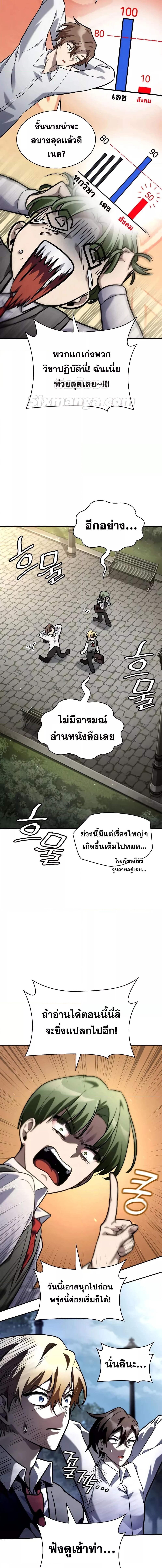 อ่านมังงะ Infinite Mage ตอนที่ 96/6_2.jpg