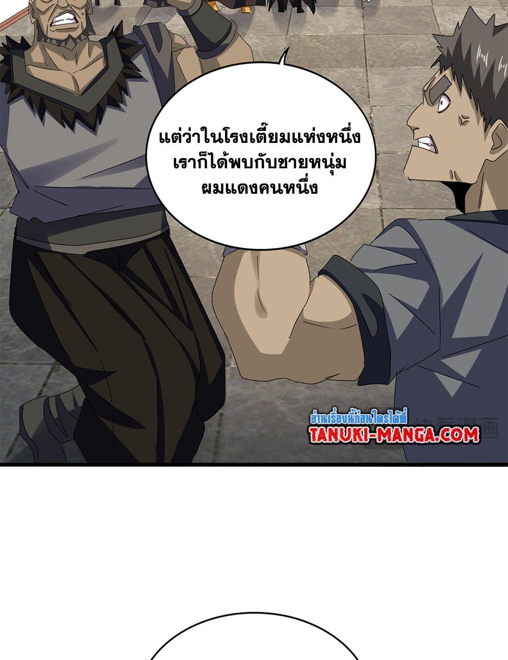 อ่านมังงะ Magic Emperor ตอนที่ 638/6.jpg