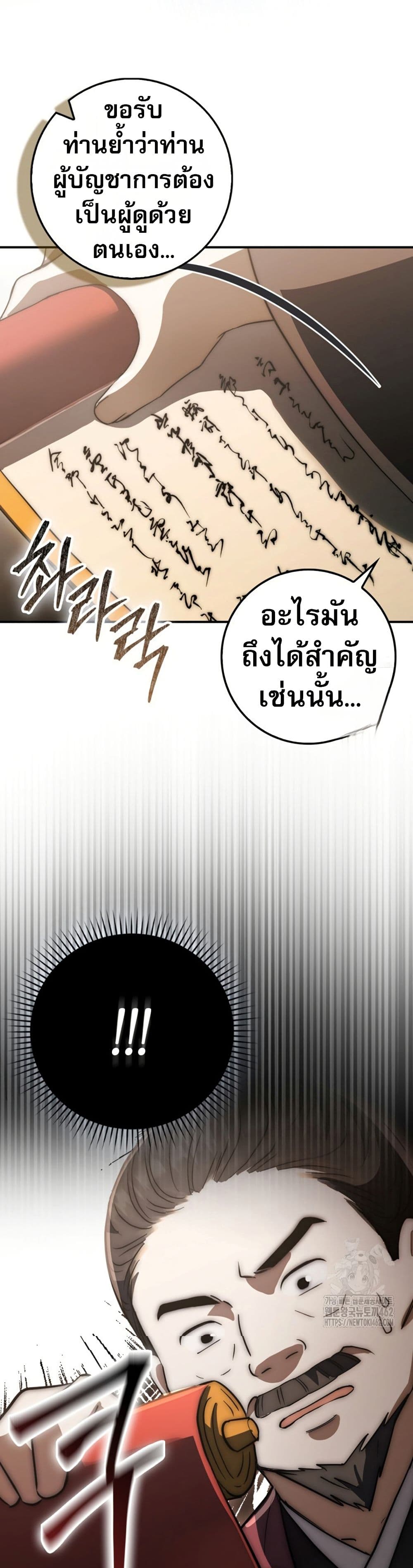 อ่านมังงะ Sword God Dragon ตอนที่ 19/6.jpg