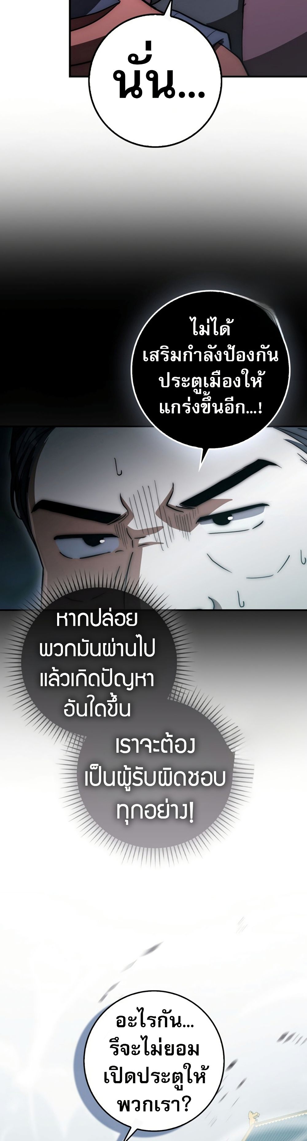 อ่านมังงะ Sword God Dragon ตอนที่ 18/7.jpg