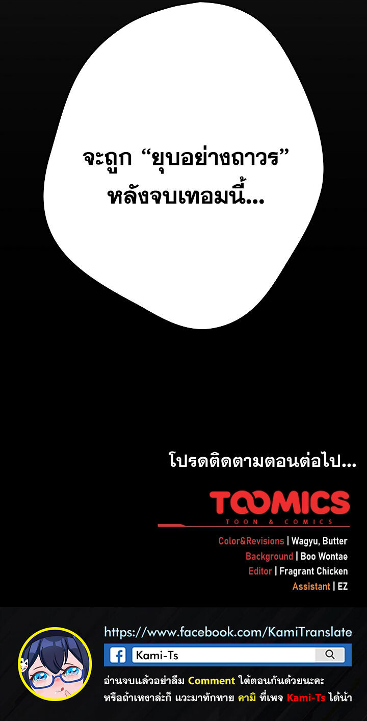 อ่านมังงะ That’s Not How You Do It ตอนที่ 94/7.jpg