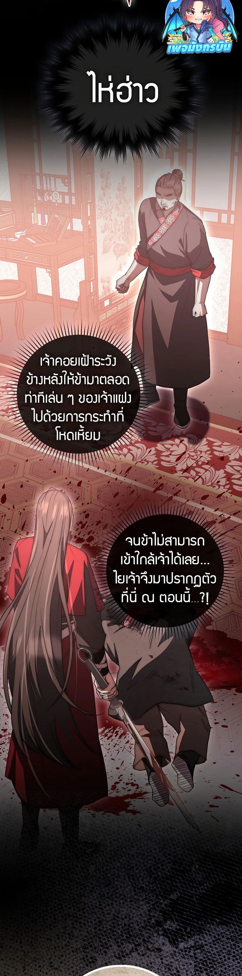 อ่านมังงะ Sword God Dragon ตอนที่ 14/7.jpg