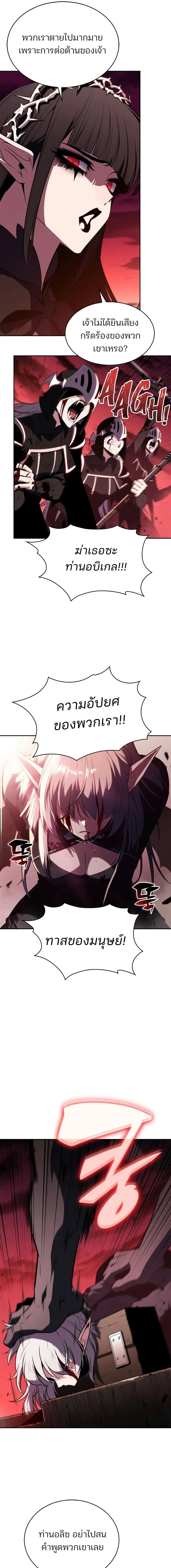 อ่านมังงะ Solo Max-Level Newbie ตอนที่ 184/8_0.jpg