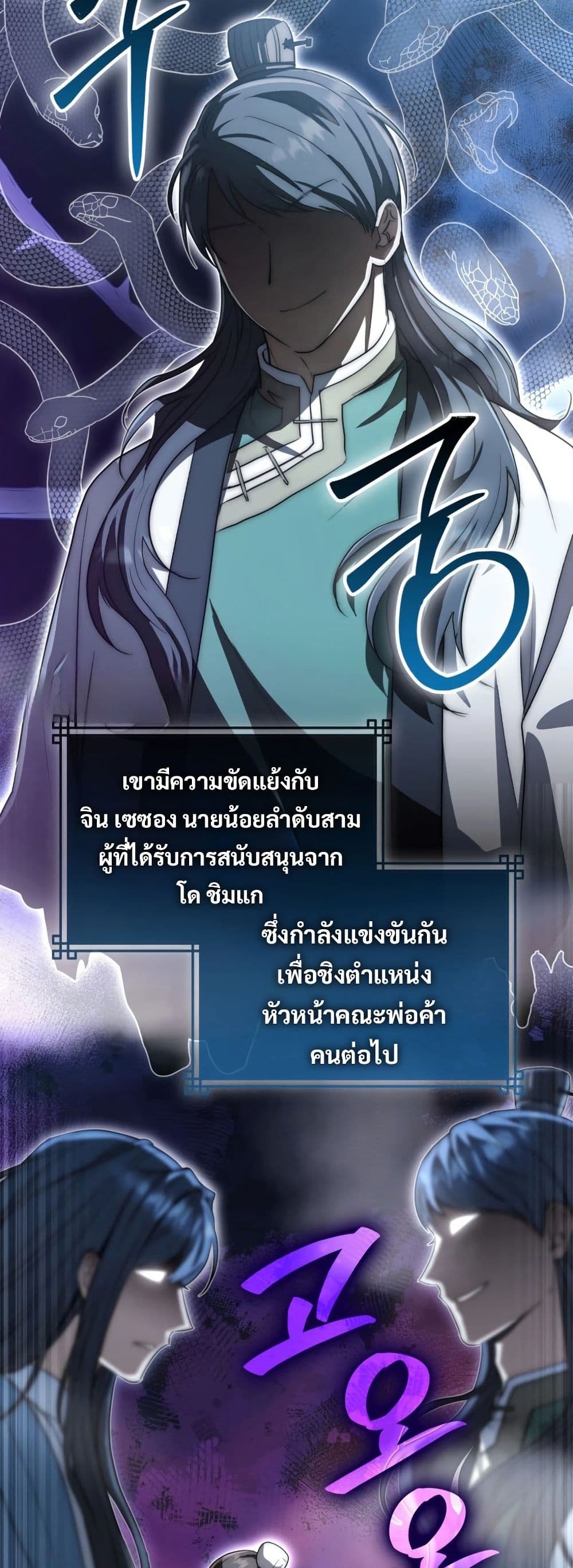 อ่านมังงะ Sword God Dragon ตอนที่ 11/8.jpg