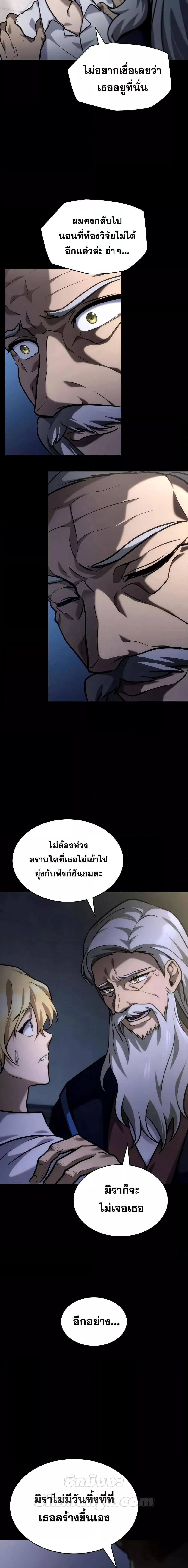 อ่านมังงะ Infinite Mage ตอนที่ 95/9.jpg