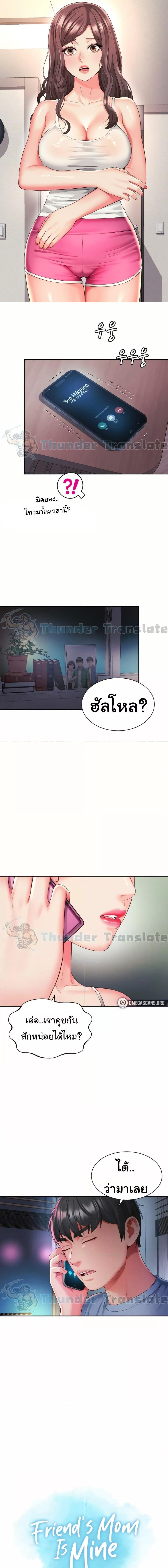 อ่านมังงะ Friend’s Mom Is Mine ตอนที่ 39/0_0.jpg