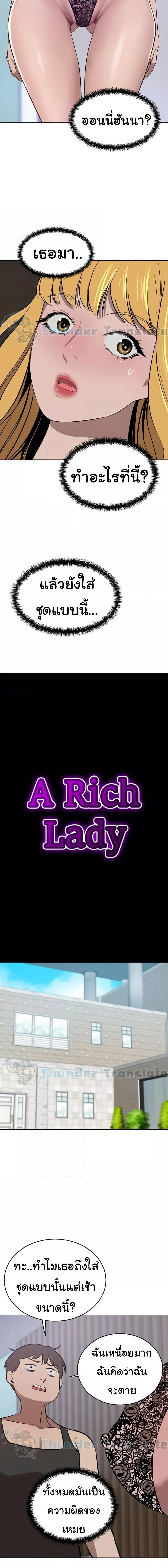 อ่านมังงะ A Rich Lady ตอนที่ 41/0_1.jpg