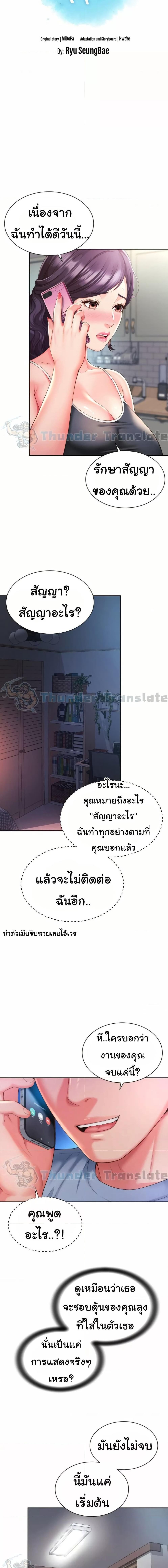 อ่านมังงะ Friend’s Mom Is Mine ตอนที่ 39/0_1.jpg