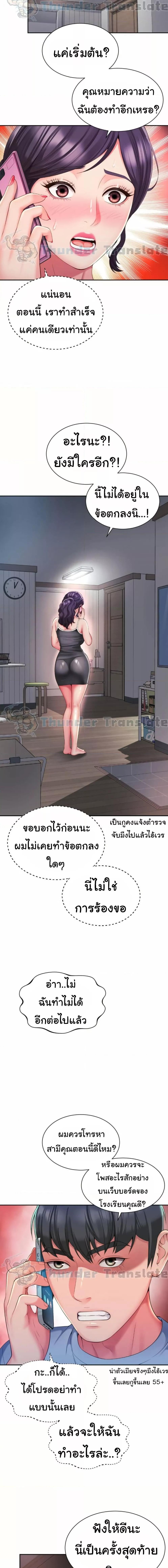 อ่านมังงะ Friend’s Mom Is Mine ตอนที่ 39/0_2.jpg