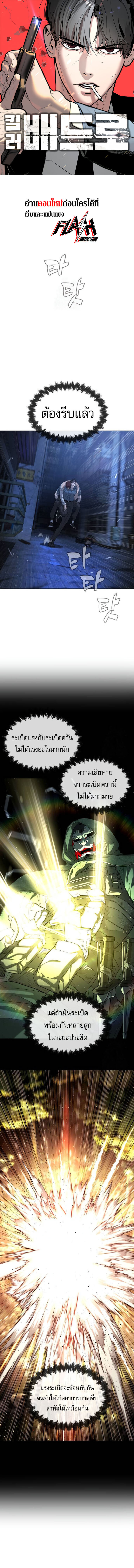 อ่านมังงะ Killer Peter ตอนที่ 72/0.jpg