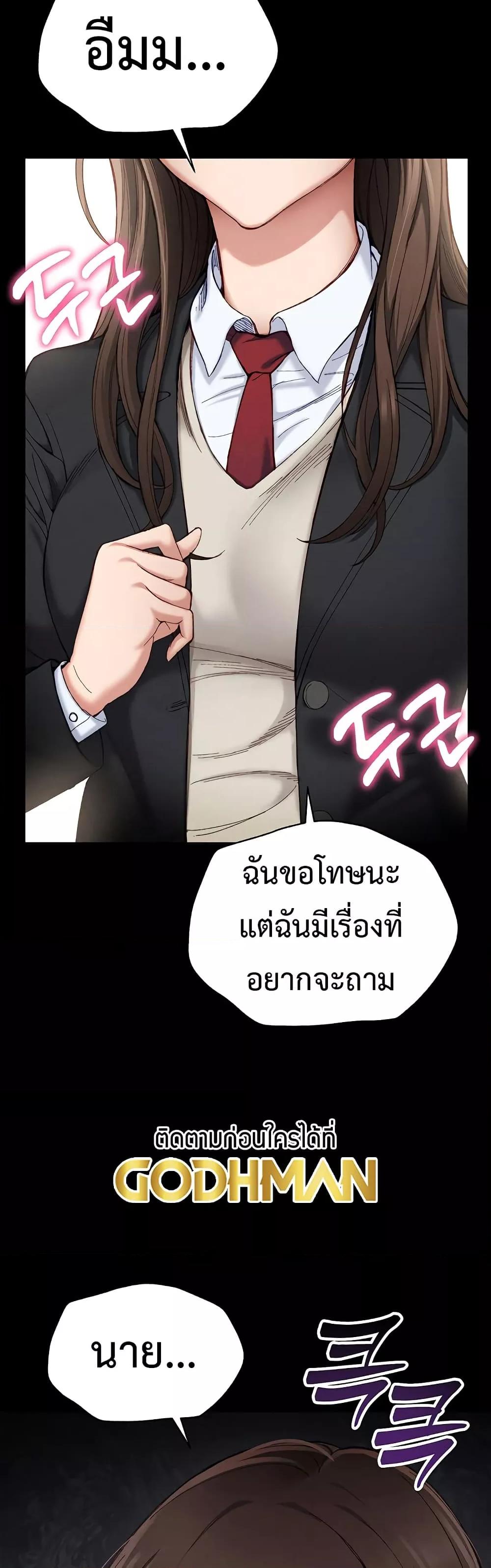 อ่านมังงะ Taming a Female Bully ตอนที่ 1/10.jpg