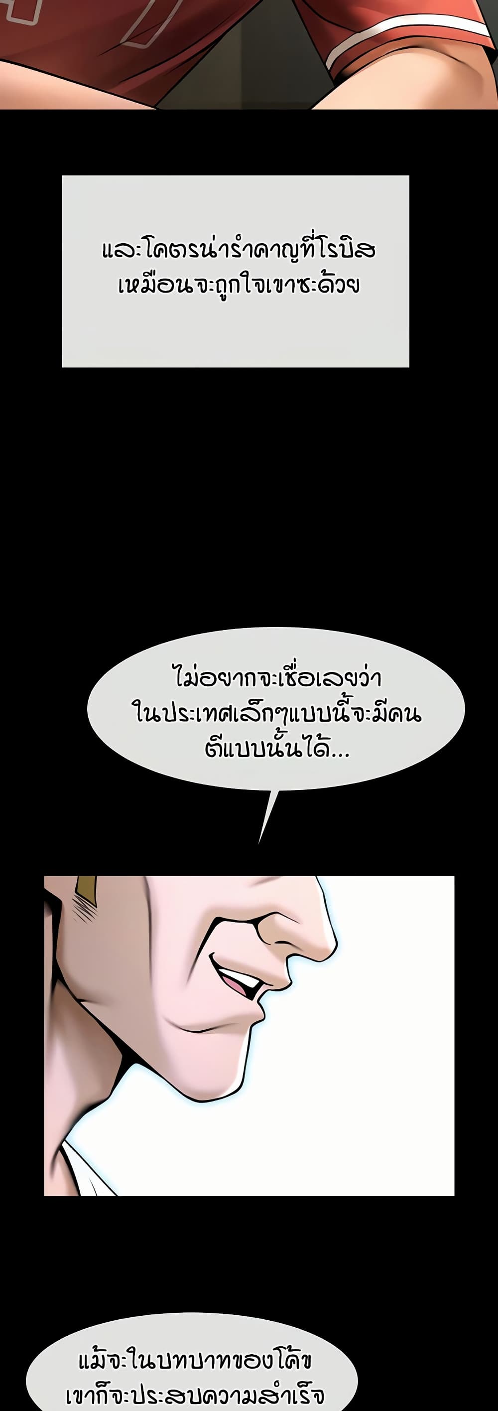 อ่านมังงะ The Cheat Code Hitter Fucks Them All ตอนที่ 57/10.jpg