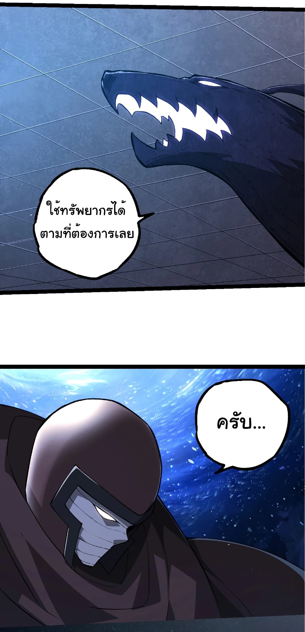 อ่านมังงะ Evolution from the Big Tree ตอนที่ 281/10.jpg