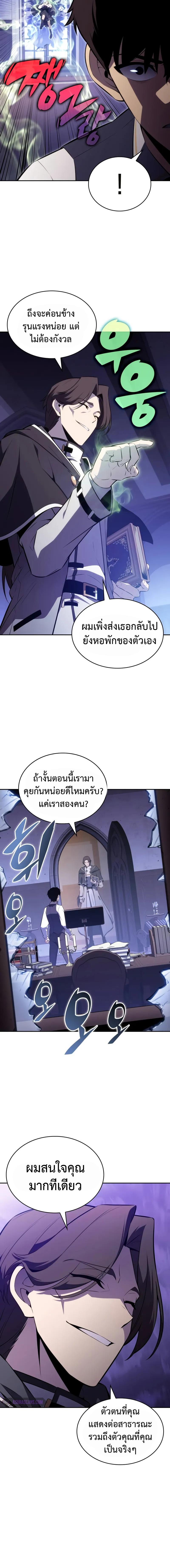 อ่านมังงะ The Regressed Son of a Duke is an Assassin ตอนที่ 54/10_1.jpg