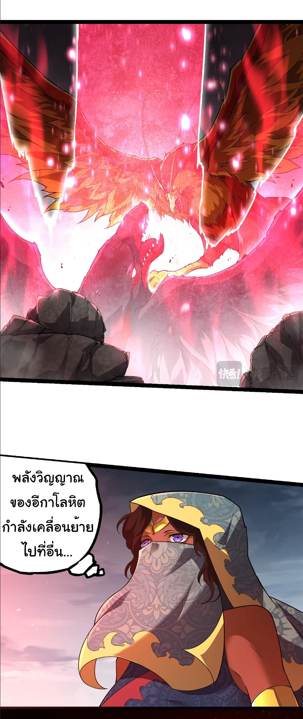 อ่านมังงะ Evolution from the Big Tree ตอนที่ 282/10.jpg