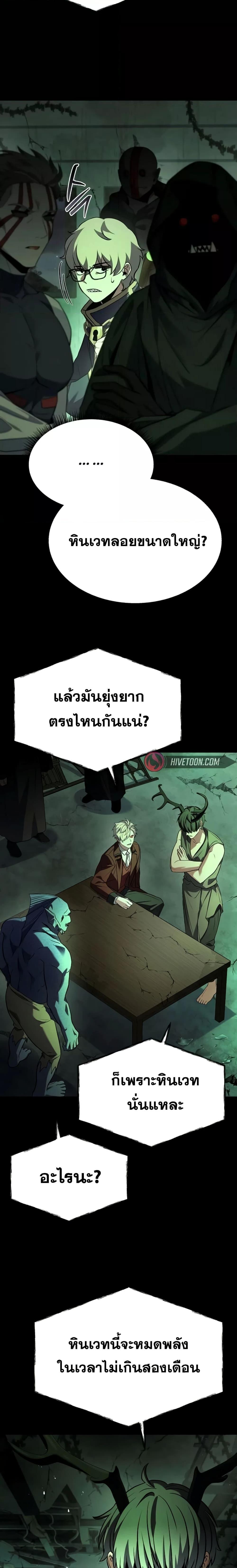 อ่านมังงะ The Constellations Are My Disciples ตอนที่ 94/10.jpg