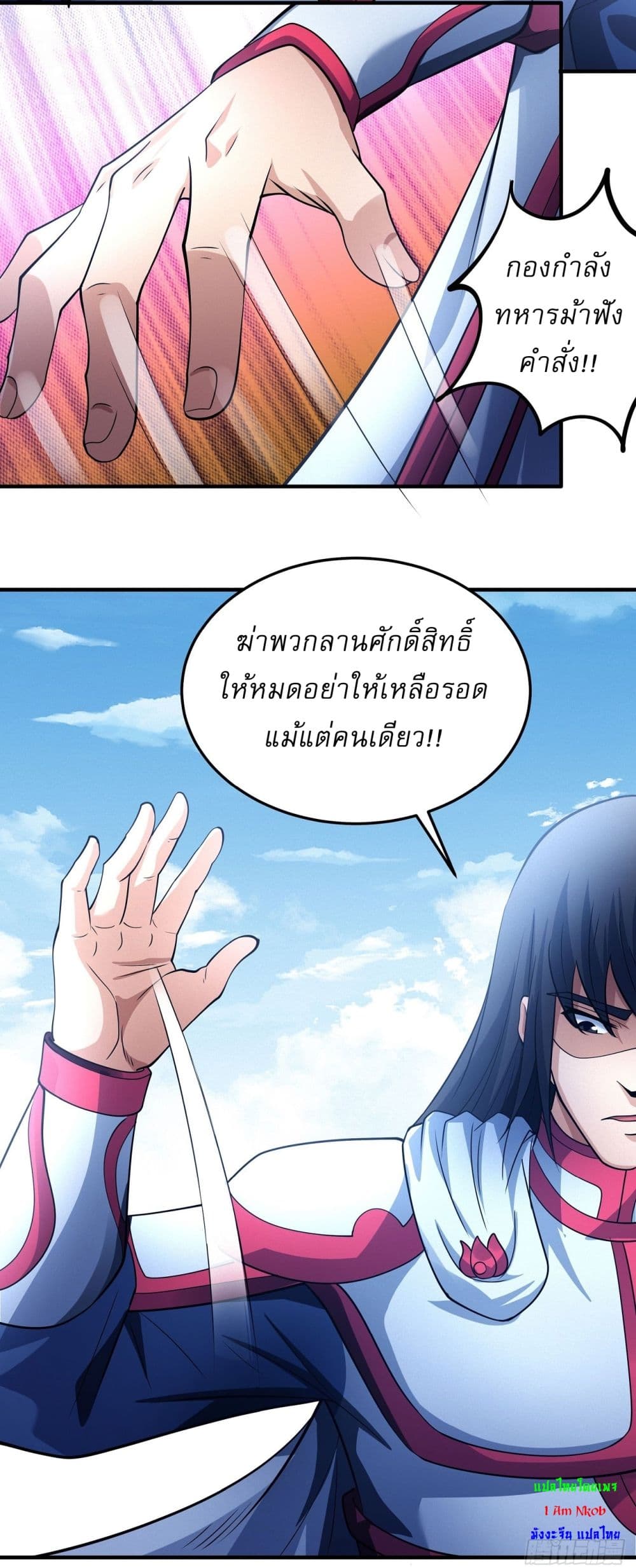 อ่านมังงะ God of Martial Arts ตอนที่ 624/10.jpg