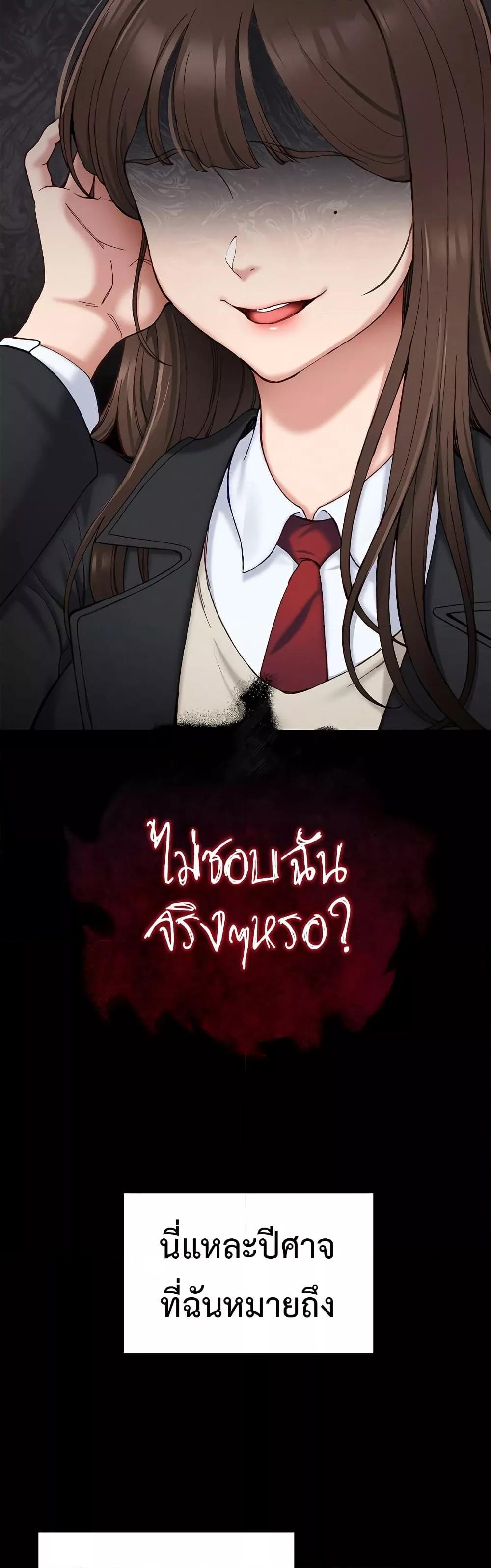 อ่านมังงะ Taming a Female Bully ตอนที่ 1/11.jpg