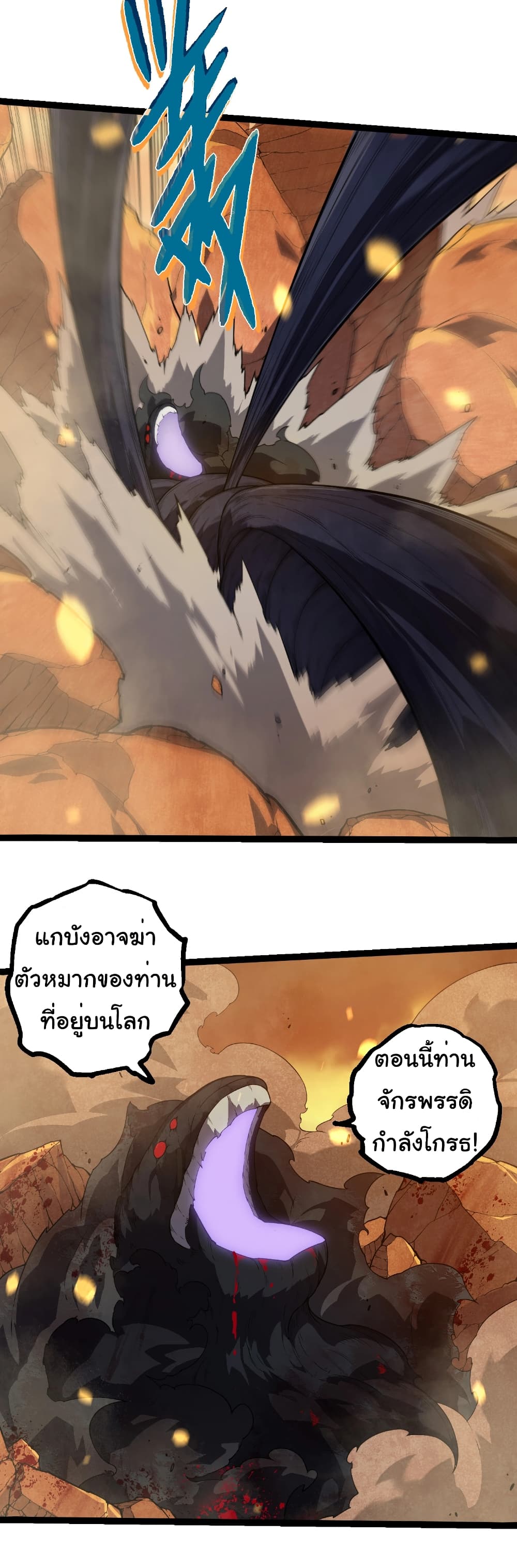 อ่านมังงะ Evolution from the Big Tree ตอนที่ 279/11.jpg