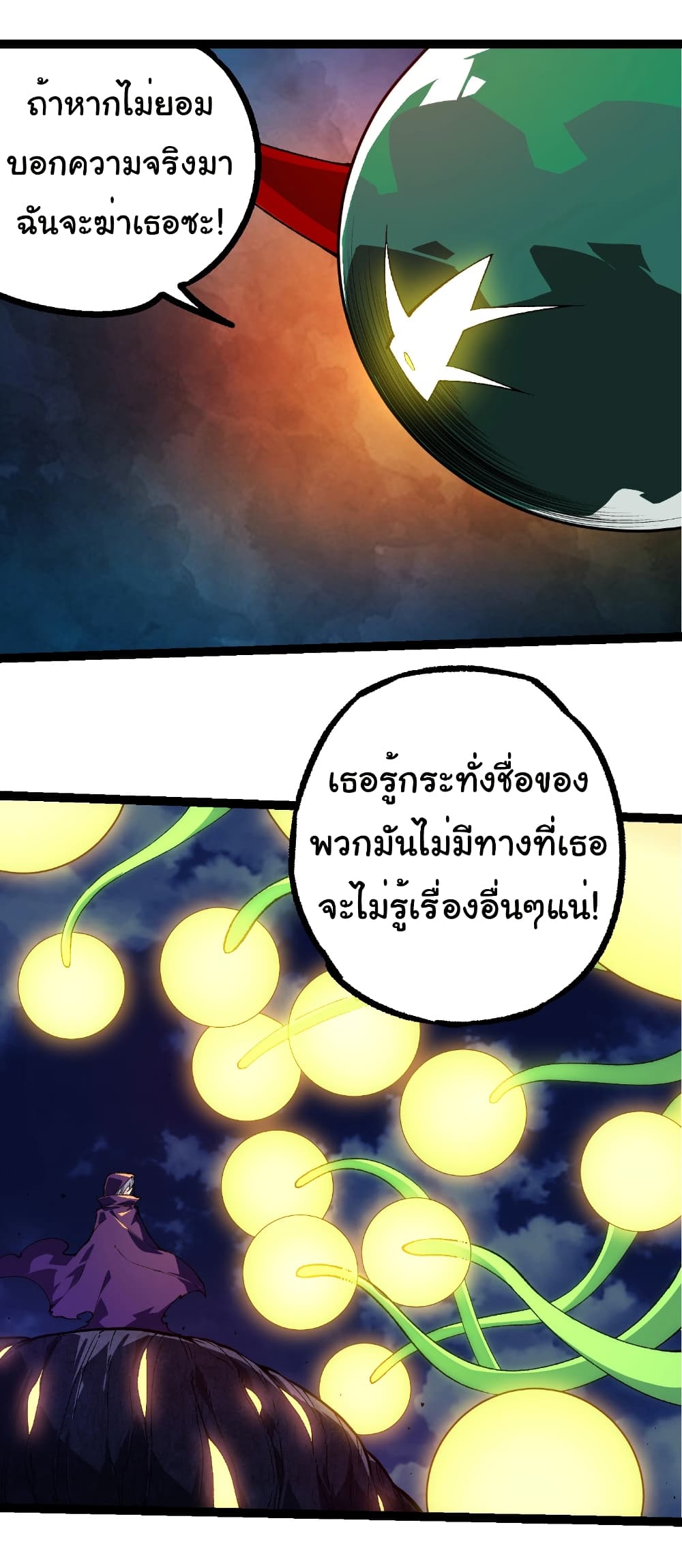 อ่านมังงะ Evolution from the Big Tree ตอนที่ 280/11.jpg