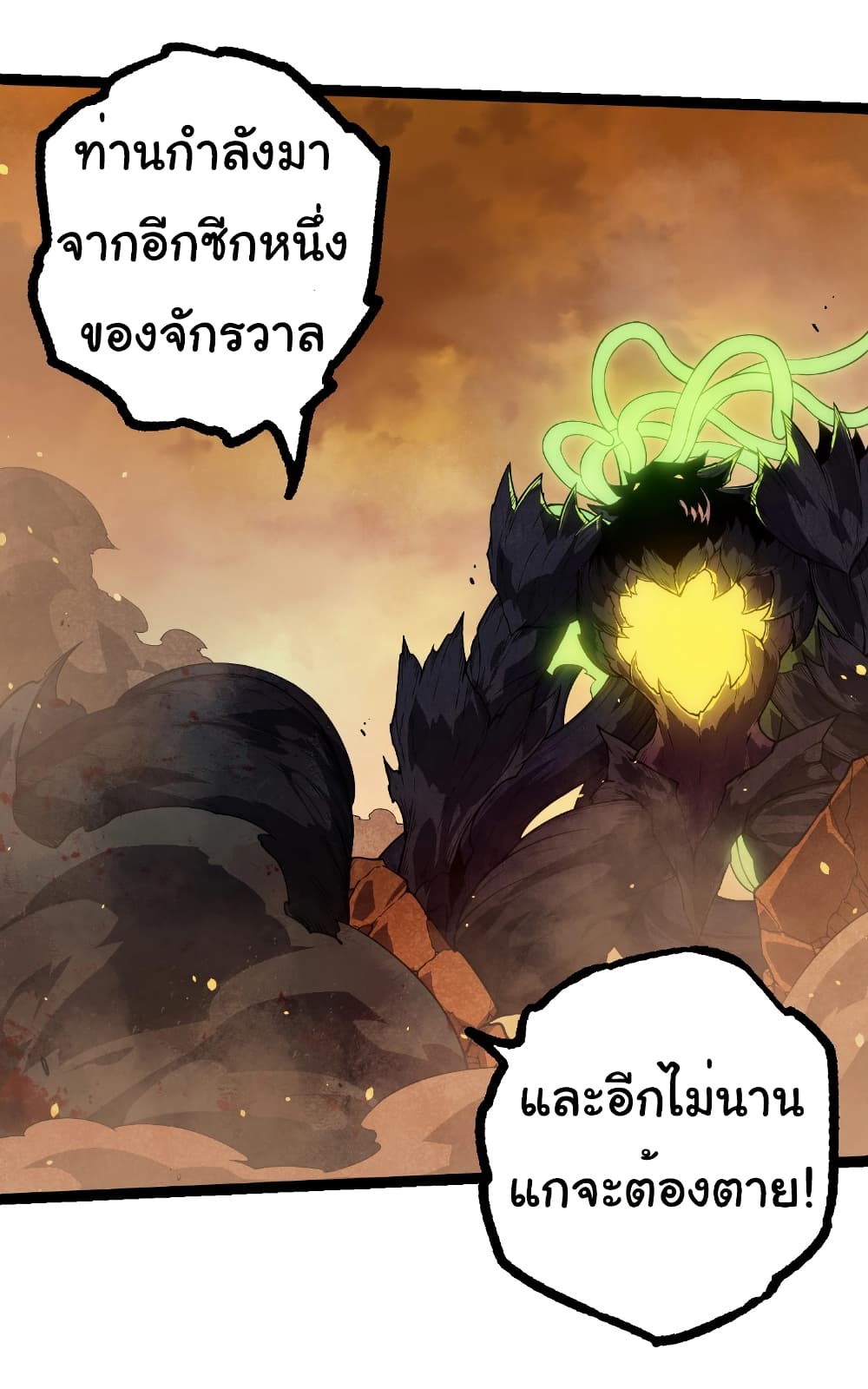 อ่านมังงะ Evolution from the Big Tree ตอนที่ 279/12.jpg