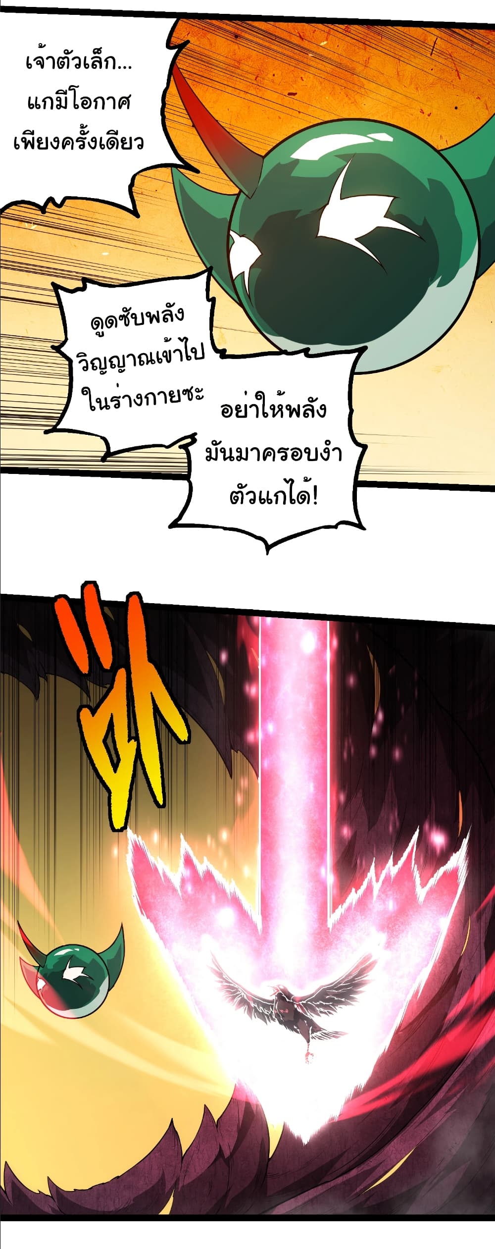 อ่านมังงะ Evolution from the Big Tree ตอนที่ 282/12.jpg