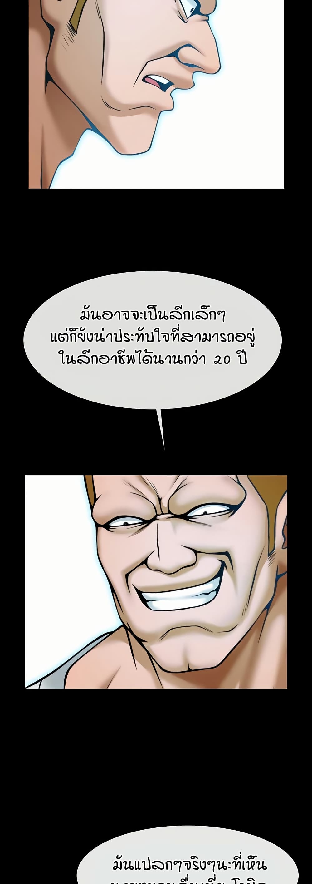 อ่านมังงะ The Cheat Code Hitter Fucks Them All ตอนที่ 57/12.jpg