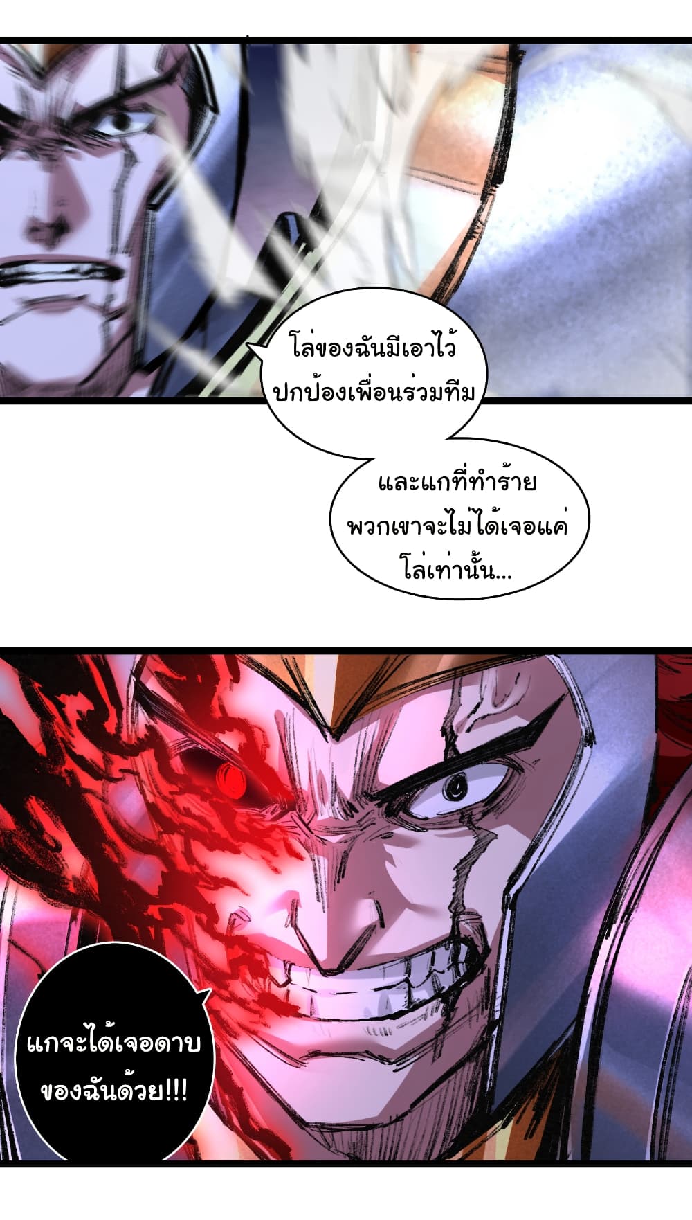 อ่านมังงะ I’m The Boss in Magic Moon ตอนที่ 62/12.jpg