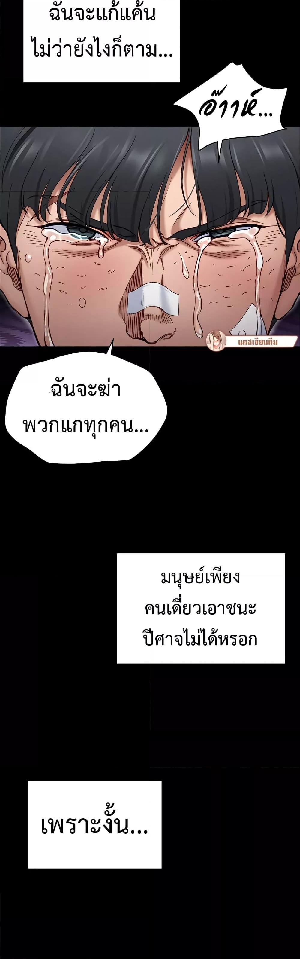 อ่านมังงะ Taming a Female Bully ตอนที่ 1/12.jpg