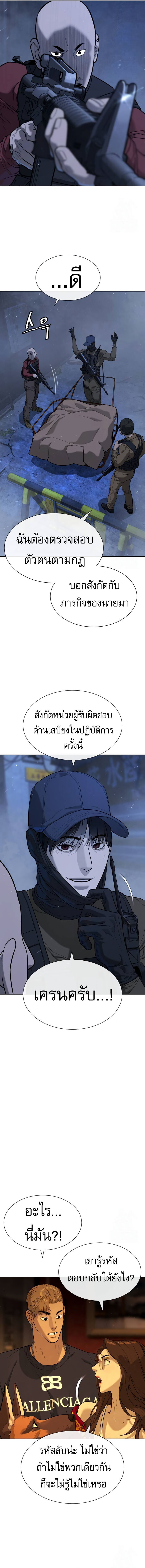 อ่านมังงะ Killer Peter ตอนที่ 72/13.jpg