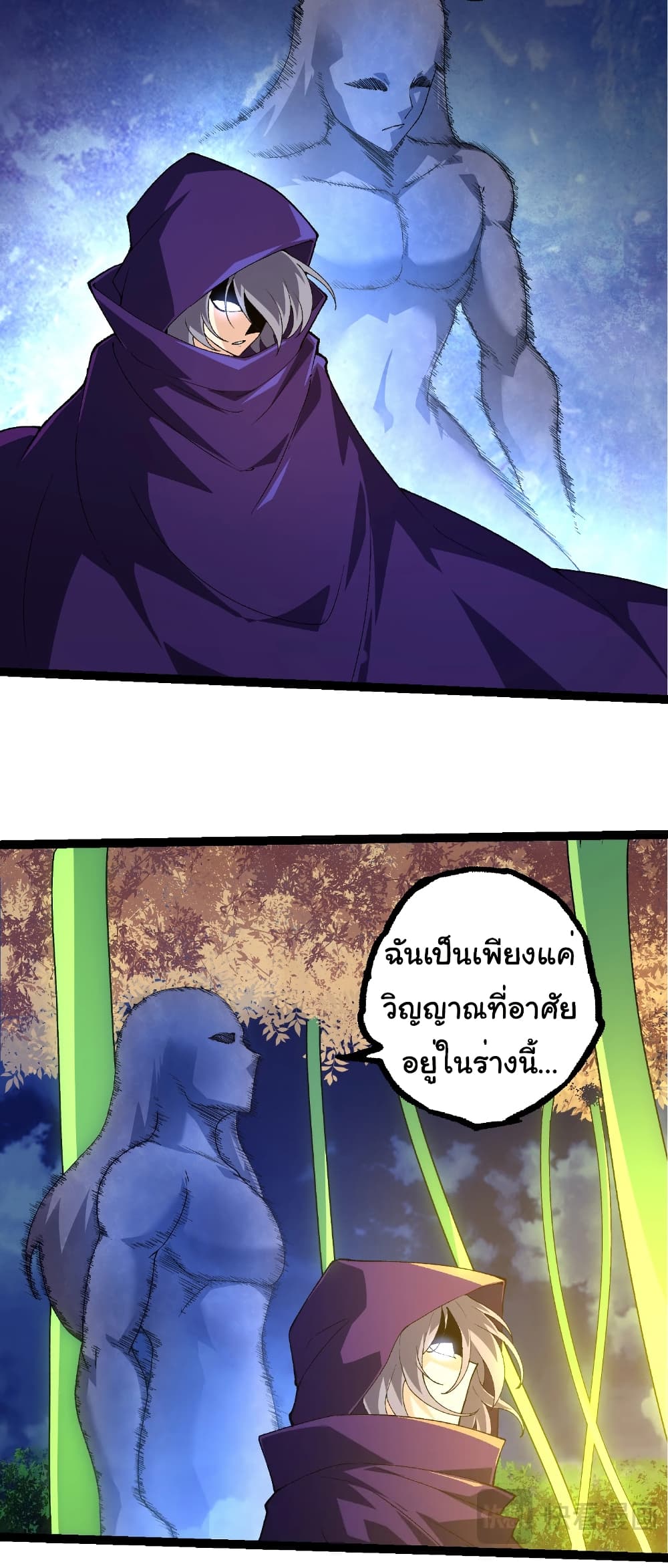 อ่านมังงะ Evolution from the Big Tree ตอนที่ 280/13.jpg