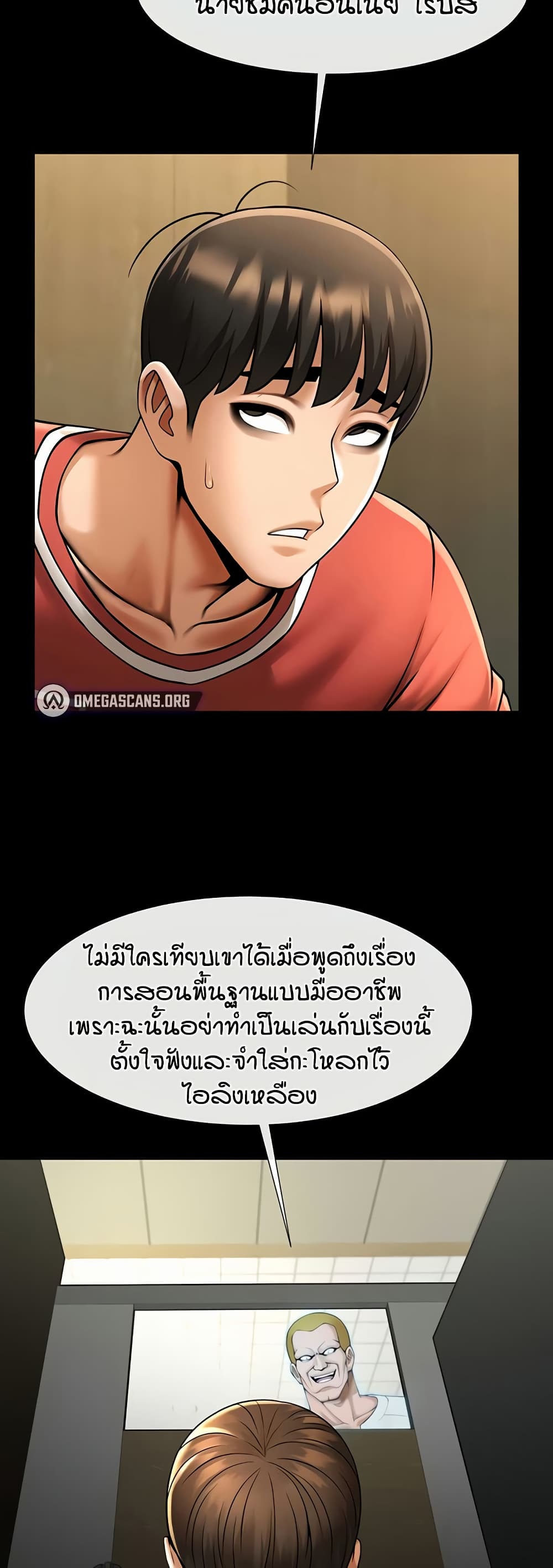 อ่านมังงะ The Cheat Code Hitter Fucks Them All ตอนที่ 57/13.jpg