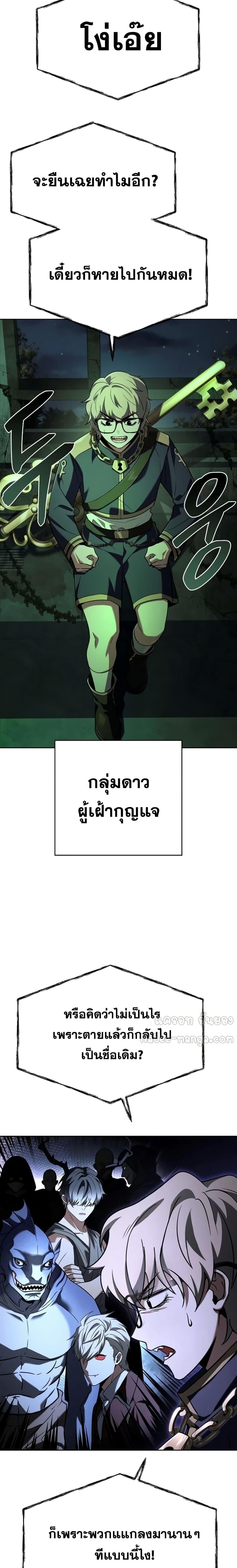 อ่านมังงะ The Constellations Are My Disciples ตอนที่ 94/1.jpg