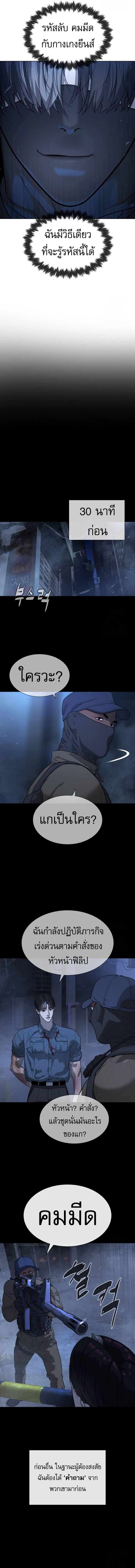 อ่านมังงะ Killer Peter ตอนที่ 72/14.jpg