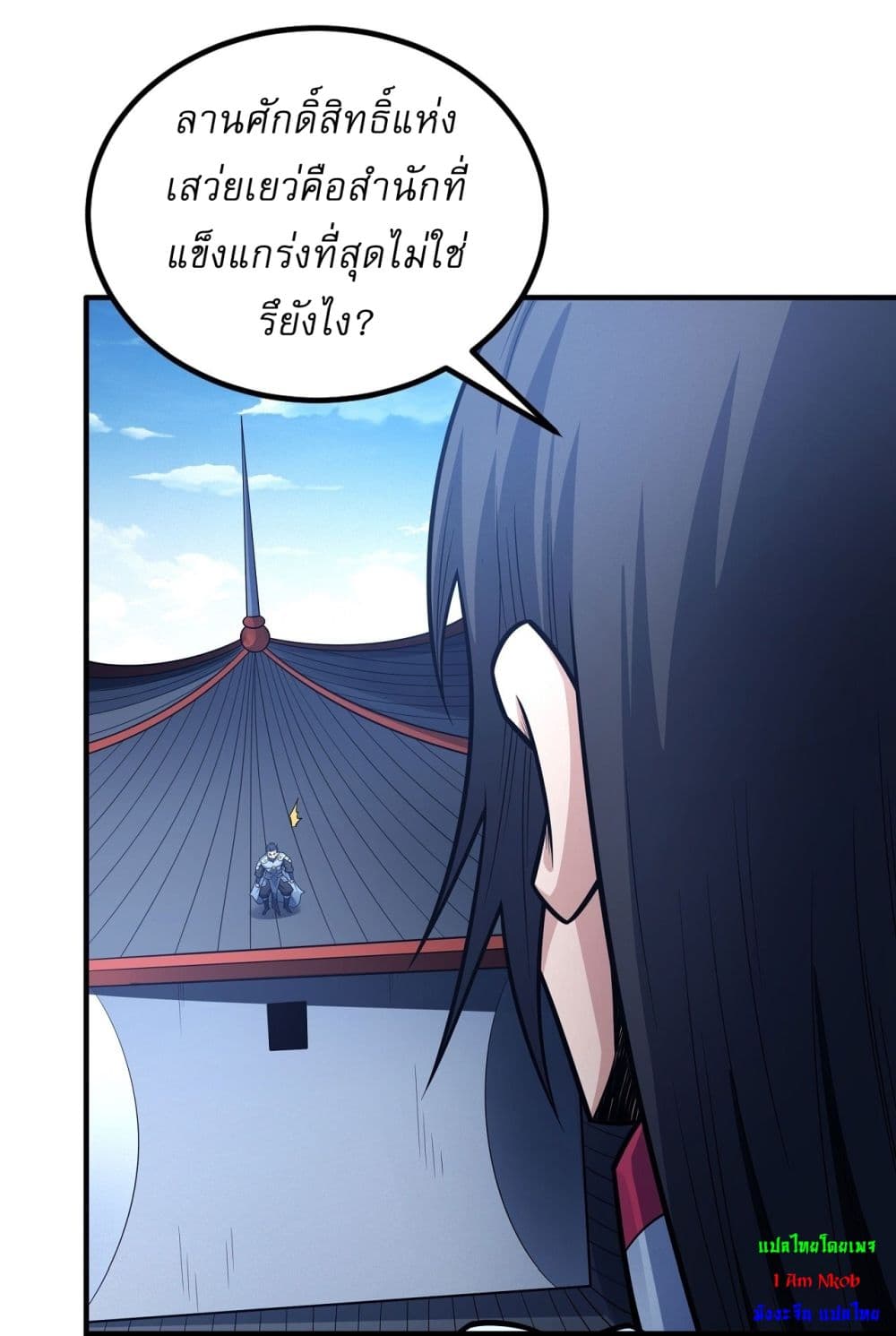 อ่านมังงะ God of Martial Arts ตอนที่ 624/14.jpg