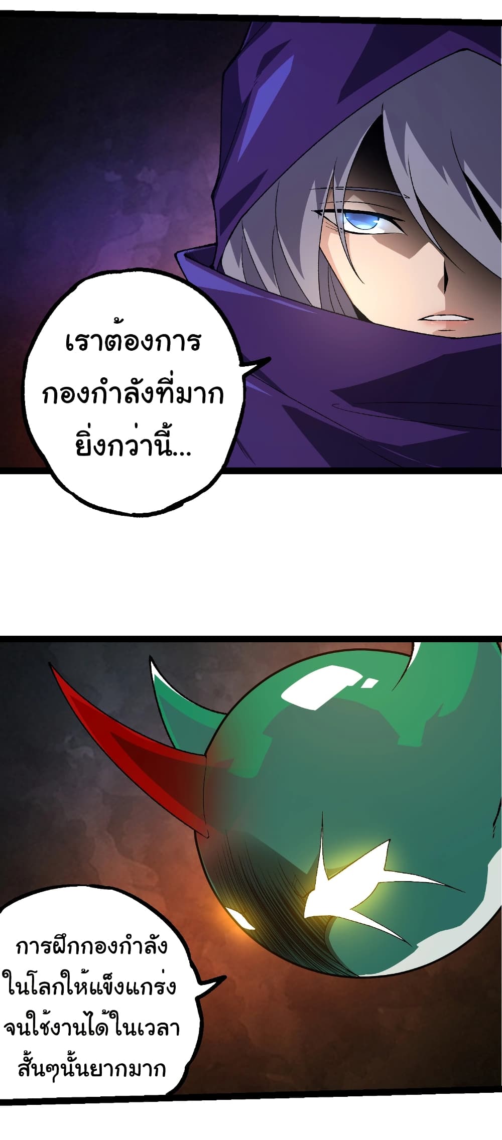 อ่านมังงะ Evolution from the Big Tree ตอนที่ 280/15.jpg