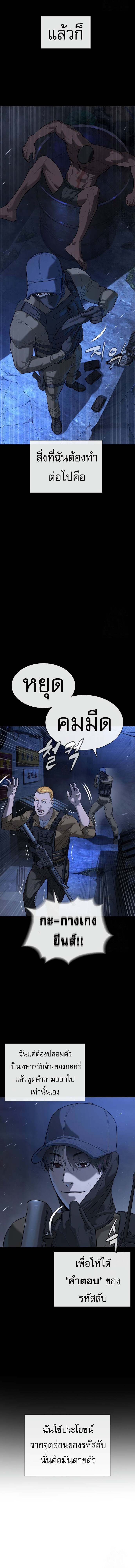 อ่านมังงะ Killer Peter ตอนที่ 72/15.jpg